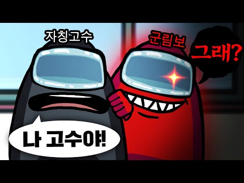 6:1도 혼자 이겼다는 어몽어스 고수와 진검승부 【어몽어스】
