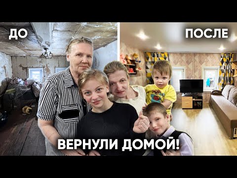 ПОТРАТИЛИ 500 000 РУБЛЕЙ ЧТОБЫ ВЕРНУТЬ ДЕТЕЙ ИЗ ПРИЮТА