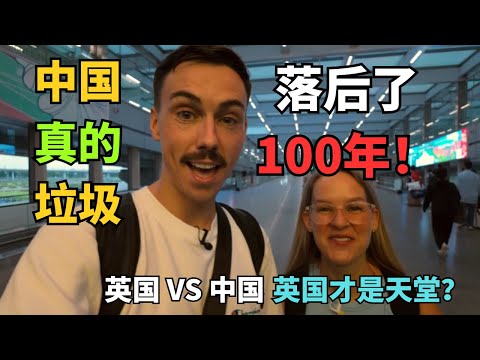 英国夫妻：来中国前VS来中国后，差别太大了 从紧张害怕到舍不得离开，英国夫妻的中国初体验太真实了
