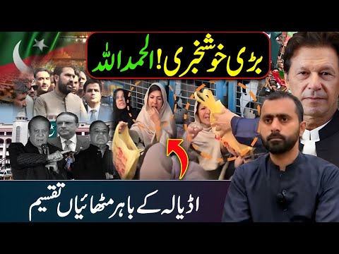 مٹھائیاں تقسیم! بڑی خوشخبری: صدیق جان کا وی لاگ 