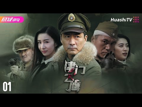 Condor Special Forces | Episode 01 | Drama, War