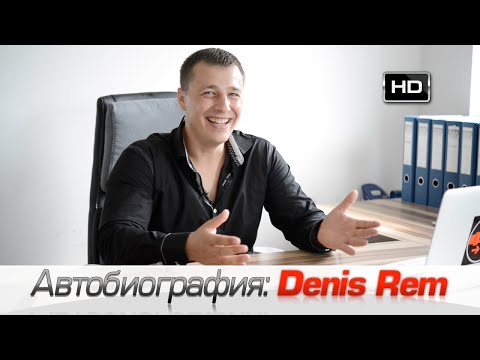 Автобиография: Denis Rem. Создание Destacar. Автомобили из Германии.