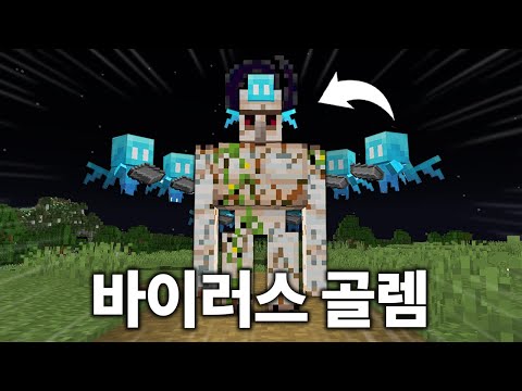 알아두면 유용한 4가지 철골렘 고문하는 법 (마인크래프트)