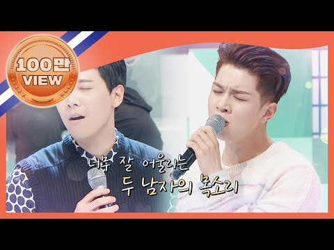 ※소름 주의※ 이홍기 X 유회승의 '사랑했었다'♬ l #대한외국인 l #MBCevery1 l EP.136