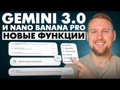 Gemini 3 and NanoBanana Pro in action: How to use Google's new AI update
