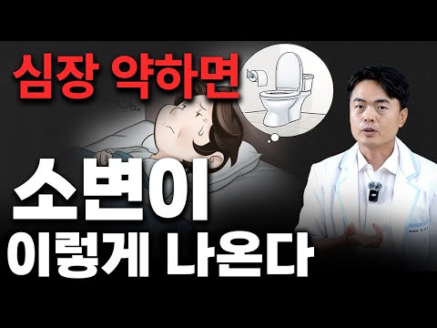 (계속 방치하면 큰일납니다) 진액과 혈액 고갈로 심장이 망가졌을 때 밤에 일어나는 끔찍한 일