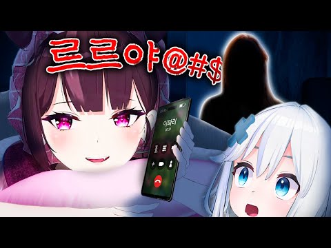 통화중 의문의 목소리