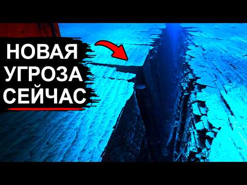 Новый Разлом разрывает дно возле Европы! Грядет Страшное Землетрясение