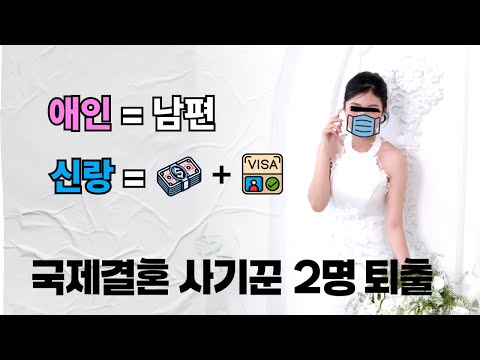 Vietnam International Marriage 💔 I truly loved her... but she was acting 🎭 The two faces of the b...