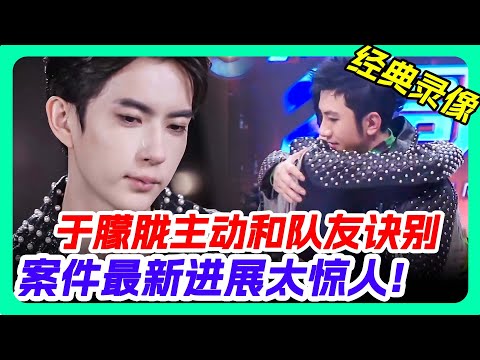 於朦朧痛哭拉著隊友不放手，只為求隊友救自己！#于朦胧 #于朦朧 #yumenglong