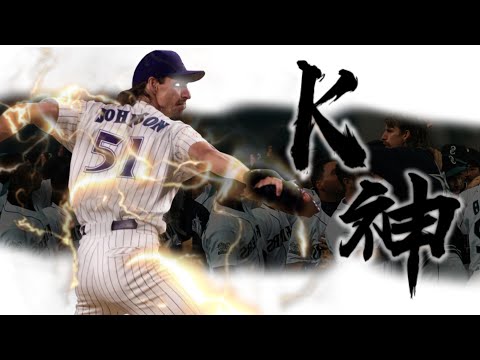 《封神誌》"三振"之神【藍迪強森】  | 曾來台灣打友誼賽 !? | NBA中鋒等級的棒球投手 |