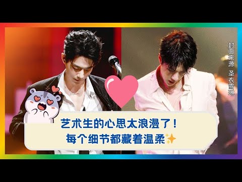 极致细腻！艺术生眼中的浪漫原来是这样💫