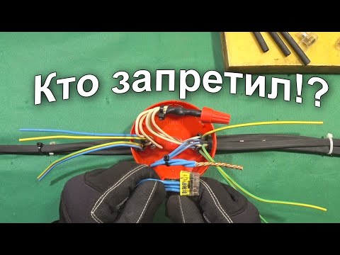 Правильная скрутка кабельных жил ("проводов"). Соединение проводов в коробке