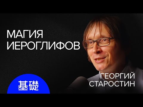 ИЕРОГЛИФЫ: Мат, Смерть, Иное Сознание