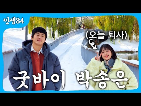 퇴사하는 여직원과 수원 탐방기