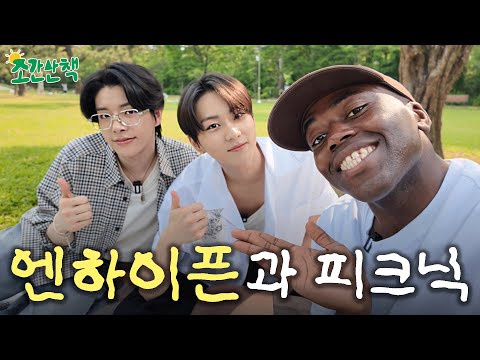 [ENG] 정원, 제이크랑 코첼라 이야기