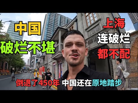 "去你的BBC！"英国人上海街头爆粗，老外全网吵翻 为什么西方拼命抹黑中国？这个英国人说出惊天真相