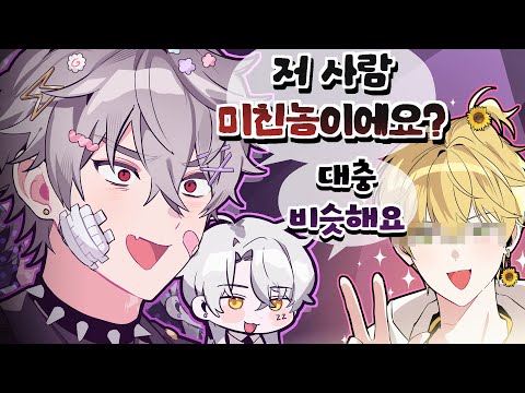 Are you really crazy?