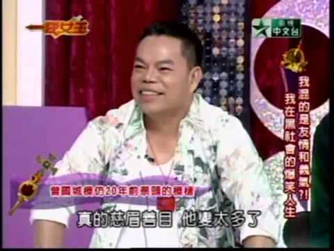 一袋女王：我混的是友情與義氣(1/5) 20100308 HD 新闻