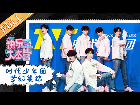 “Happy Camp”20210313 TNT&Zhong Hanliang&Yang Di丨MGTV