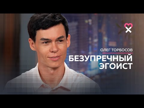 Олег Торбосов о деньгах, концепции simple life, Дубае и сексуальности бизнеса