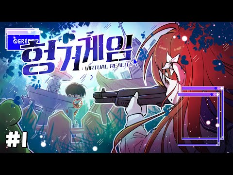 The Hunger Games Survival Team Battle begins.