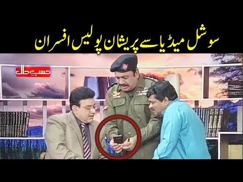 Social Media Say Preshan Police Officers - Hasb e Haal - Dunya News