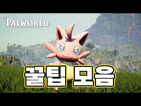 [Falworld] A collection of surprisingly unknown features and tips