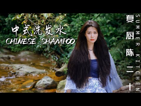 Ancient Chinese Treatment for Hair Loss | Summer Kitchen VOL.405