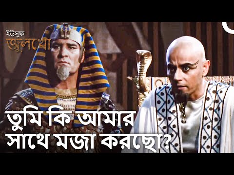 তুমি কি বলছো, আমার স্বপ্নের ব্যাখ্যা একজন দাস দেবে? | প্রাসাদের দিনলিপি #21