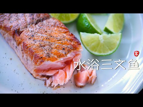 Sous Vide Salmon with a Rice Cooker
