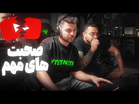 خلاصه استریم شرح یوتیوب 🚨