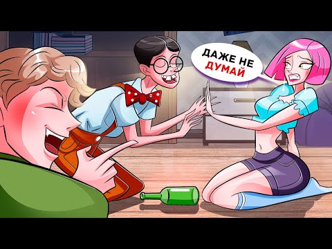 Я Пожалела, Что Согласилась Сыграть в Бутылочку