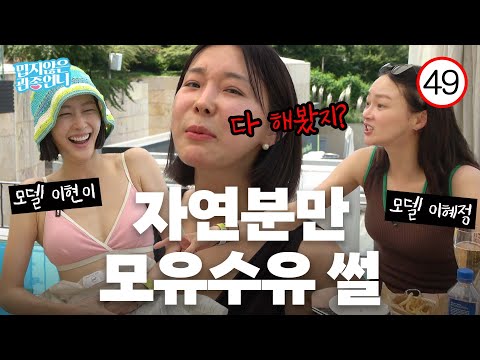 찐친 애 엄마들의 화끈한 일탈 vlog (대박웃김,이지혜,이현이,이혜정)
