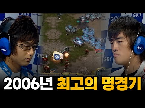 스타 팬들이 '직접' 뽑은 2006년 최고의 명경기 | 이성은, 박지호 (스타 명경기, 고화질)