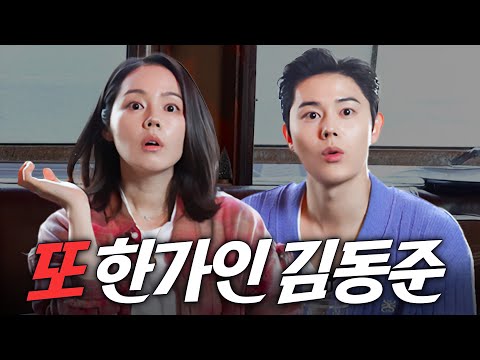 전국민이 놀란 닮은꼴 한가인 김동준, Face ID도 뚫릴까? (친자확인, 신병 비하인드)