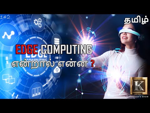 Edge Computing in Tamil | Edge Computing vs Cloud Computing | 5G and Edge Computing | Karthik's Show