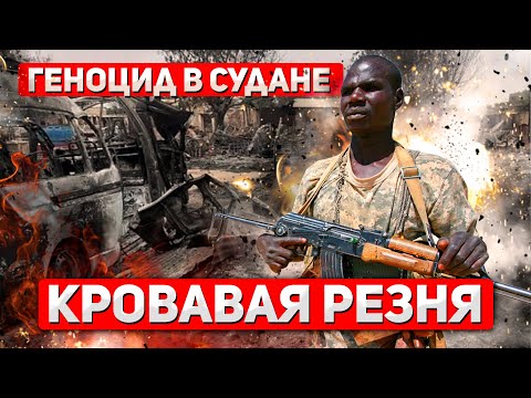 Sudan Massacres: Why is the World Silent About the Horror and Tragedy?