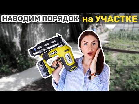 🔥КАК ПРЕОБРАЗИТЬ СВОЙ УЧАСТОК И СДЕЛАТЬ УЮТНУЮ ЗОНУ ОТДЫХА С НУЛЯ 🔨 ОБУСТРОЙСТВО ЗАГОРОДНОГО ДОМА