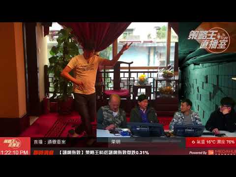 【龍哥（杜慶龍）】通靈重案 2018-01-15