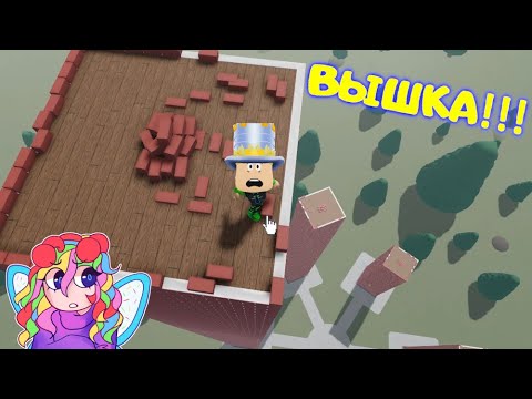 ПОСТРОИЛ самую ВЫСОКУЮ БАШНЮ в МИРЕ! ВЫШКА своими РУКАМИ! Огромная ВЫСОТА в Tower Simulator