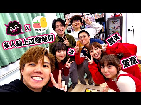[JFFLIVE]多人線上桌遊(Ft. @pomatohk 牙冰,童童,麗英)