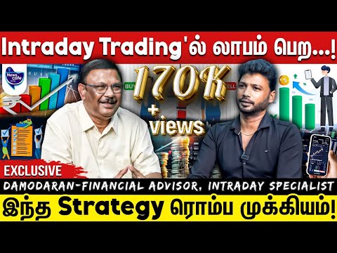 பங்குச்சந்தை வர்த்தகத்தில் லாபமடைய இந்த விஷயங்களை நல்லா கத்துக்கணும்! Damodaran
