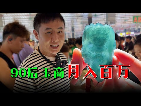 翠友要做个戒圈，来毛坯市场，看看今天能否捡大漏！【钻石林老五】