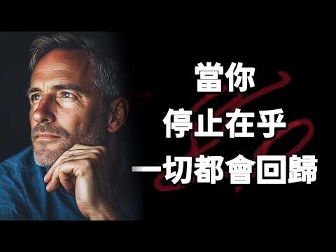 100條人生智慧，看完，幫你開悟