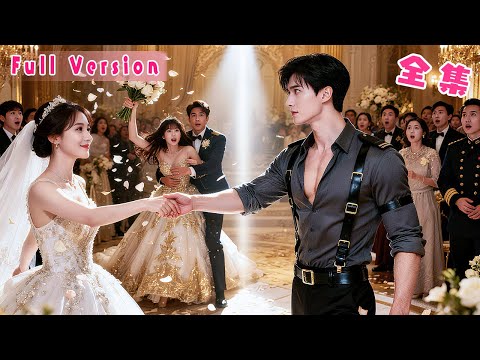 前世她被逼替嫁紈絝卻成了首富夫人，繼妹為愛逃婚最終敗光家產流落街頭，重回婚禮當天繼妹搶著嫁紈絝，她嘴角帶笑拱手相讓，轉身拉了個保安結婚，沒想到他竟是港城只手遮天的千億大佬，婚後把她被寵成小公主！