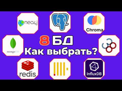 8 Баз Данных решают 98% проблем с производительностью