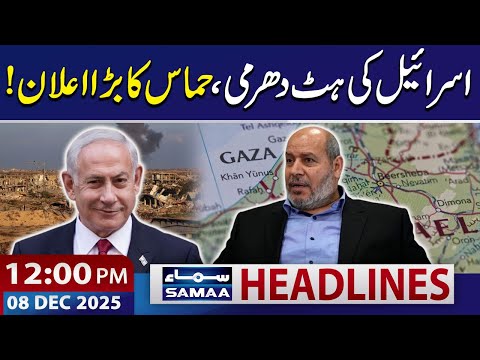 Hamas Issues Big Statement as Israel Maintains Aggression | 12 PM News Headlines | 08 Dec 2025