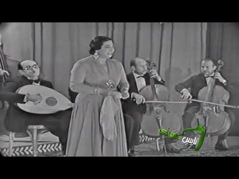 ام كلثوم - لسة فاكر