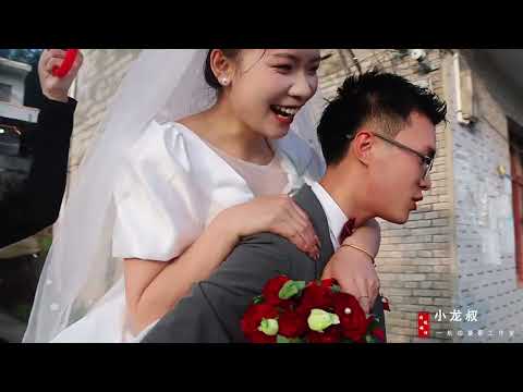 当学弟爱上学姐，会是怎样的爱情。 ]相识五年，今天我们结婚了，很幸运 今生能娶到你，老婆 往后余生 只爱你。#陪你从校服到婚纱 #毕节婚礼跟拍 #毕节小龙叔婚礼摄影 #农村婚礼习俗 @惟安